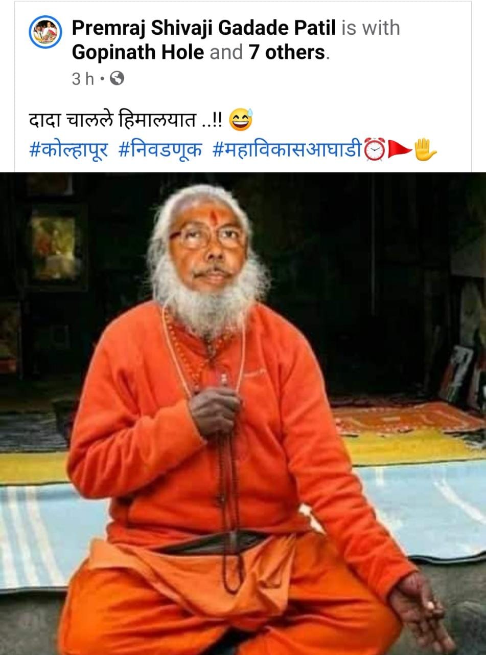 भाजप प्रदेशाध्यक्ष चंद्रकांत पाटील यांना त्या वक्तव्याने सोशल मीडियातून हिमालयात पोहचविले