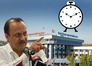 उपमुख्यमंत्री अजितदादा पवार यांचा पिंपरी चिंचवड दौरा रद्द