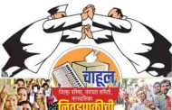 विधान परिषदेसाठी ७१.८७ टक्के मतदान; भाजप, शिवसेना, काँग्रेस, राष्ट्रवादीची कसोटी