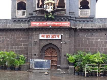 पंतप्रधान नरेंद्र मोदी यांच्या दौऱ्यामुळे संत तुकाराम महाराज मंदिर दर्शनासाठी बंद