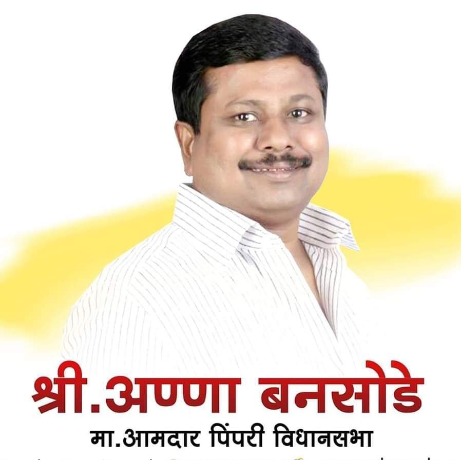 नदीसुधार प्रकल्पाचे काम तत्काळ थांबवा : अण्णा बनसोडे
