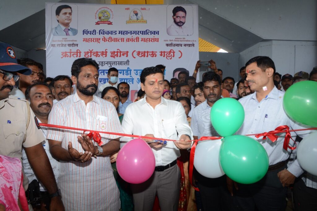 हॉकर झोनची निर्मिती हा आनंदाचा क्षण – आयुक्त राजेश पाटील