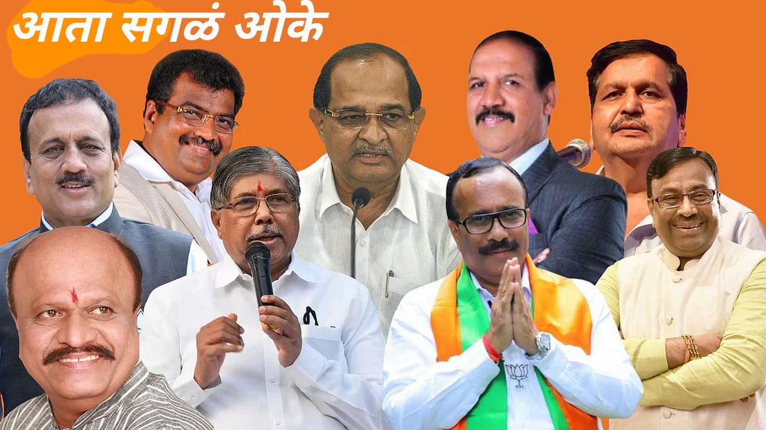 आता कसं एकदम ओके..!  मंत्र्यांना सरकारी बंगल्यांचं वाटप