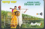यूनियन बैंक ऑफ इंडियातर्फे शेतकरी केंद्रित किसान क्रेडिट कार्डचे डिजिटायझेशन