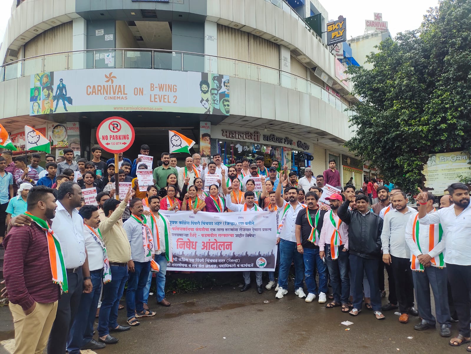 शिंदे फडणवीस गुजरातचे चाकर.. म्हणून चोरली मराठी तरुणांची भाकर.. : राष्ट्रवादी काँग्रेसचे आंदोलन