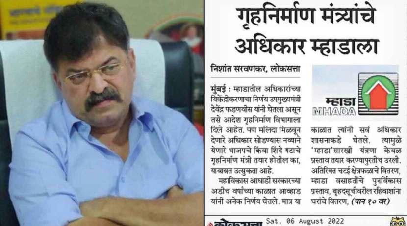 म्हाडाला पुन्हा सर्वाधिकार बहाल ; जितेंद्र आव्हाड यांचे सर्व निर्णय रद्द