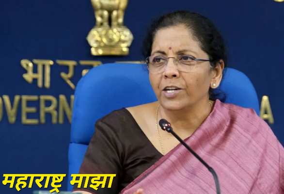 बँकांनी परस्परांमध्ये समन्वय ठेवावा : अर्थमंत्री निर्मला सीतारामन