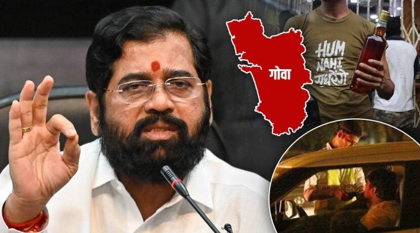 गोव्यावरुन दारुची एक बाटली जरी आणली तर शिंदे सरकार मकोका लावणार