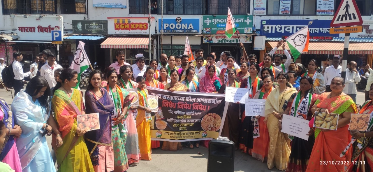 दिवाळीत रेशनची 'कीट कीट' राज्य सरकारच्या विरोधात राष्ट्रवादीचे आंदोलन