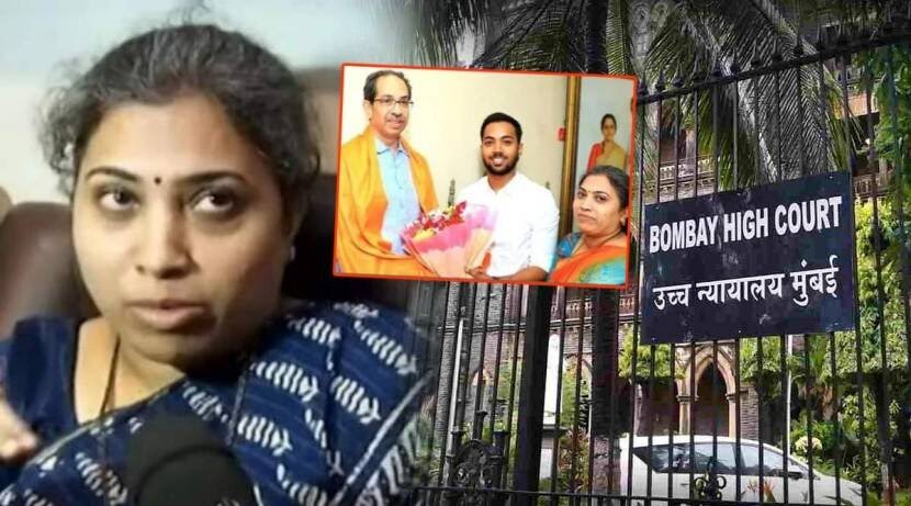 उच्च न्यायालयाने ऋतुजा लटके यांचा राजीनामा तातडीने स्वीकारावा दिले आदेश