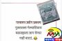 बंडखोरांना पाणी पाजण्यासाठी उद्धव ठाकरेचा 'प्लॅन बी' तयार