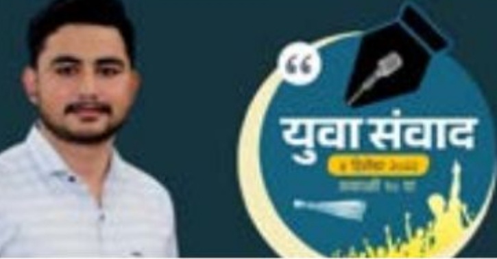 खेड विधानसभेवर आप ची नजर, मतदारसंघात युवकांची मोर्चेबांधणी