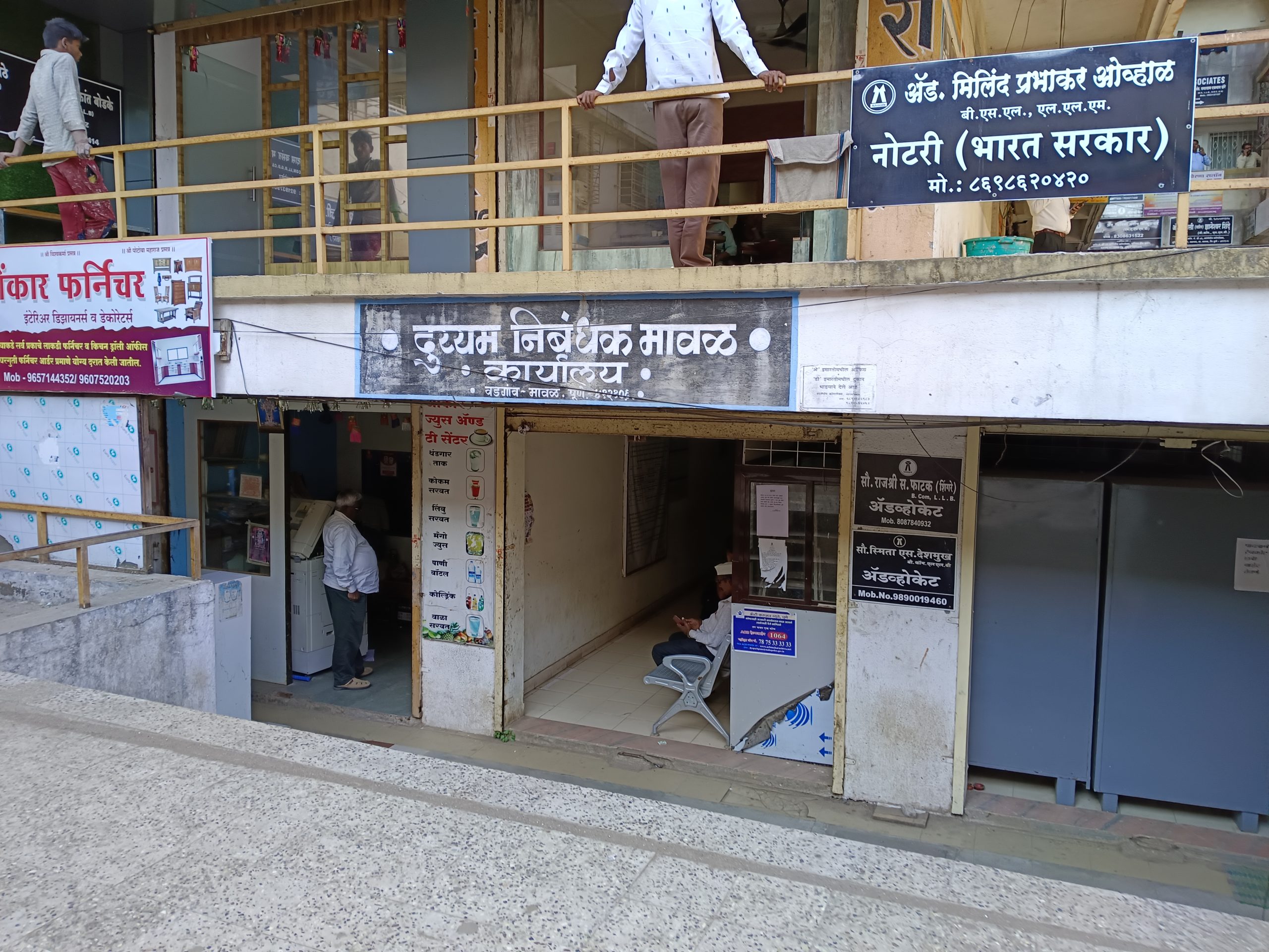 करोडोचा महसूल देणारे वडगाव मावळ येथील दुय्यम निबंध कार्यालय अडगळीत