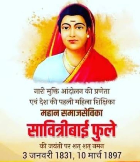 ज्ञानज्योती सावित्रीबाई फुले जयंतीनिमित्त महापालिकेच्या वतीने अभिवादन