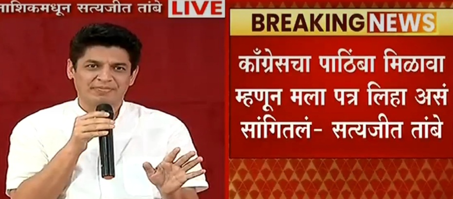 अखेर सत्यजित तांबे यांनी मौन सोडले... काय म्हणाले पहा