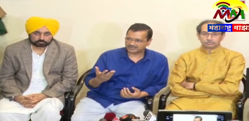 अरविंद केजरीवाल, भगवंत मान उद्धव ठाकरे यांच्या भेटीला