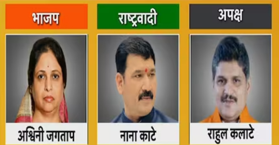 राहुल कलाटे यांचे मतदान भाजपच्या पथ्यावर, अश्विनी जगताप २१ व्या फेरी अखेर १२ हजार मतांनी आघाडीवर