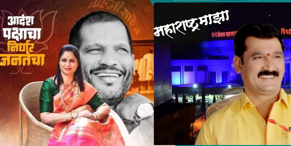 सहानुभूती आणि वंचित आघाडीच्या मतांचा नाना काटे यांना फटका, अश्विनी जगताप यांना विजय घोषित करण्याची औपचारिकता बाकी