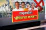 मोठी बातमी : अवैद्य बांधकामवरील शास्तीकर माफीचा राज्य शासनाचा जीआर निघाला