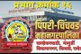 तुकाराम बीजपूर्वी देहू आळंदी बीआरटीएस रोड तात्काळ दुरुस्ती करण्याची राष्ट्रवादी काँग्रेसची मागणी