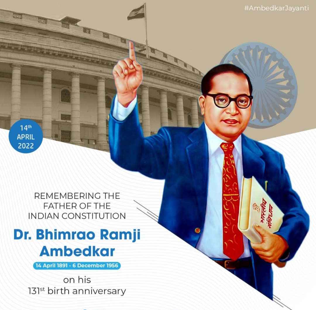 भारतीय राज्यघटनेचे जनक डॉ. बाबासाहेब आंबेडकर यांची जयंती