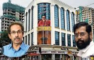 शिवसेना भवनावर शिंदे गटाने सर्वोच्च न्यायालयात दावा ठोकला?