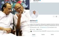अजित पवारांनी ट्विटर वरती राष्ट्रवादीचा उल्लेख असलेले वॉलपेपर काढले ; राजकीय घडामोडींना वेग