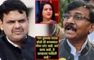 मी बोललो तर भूकंप होईल ; देवेंद्र फडणवीसांचं नाव घेत संजय राऊतांचा सूचक इशारा