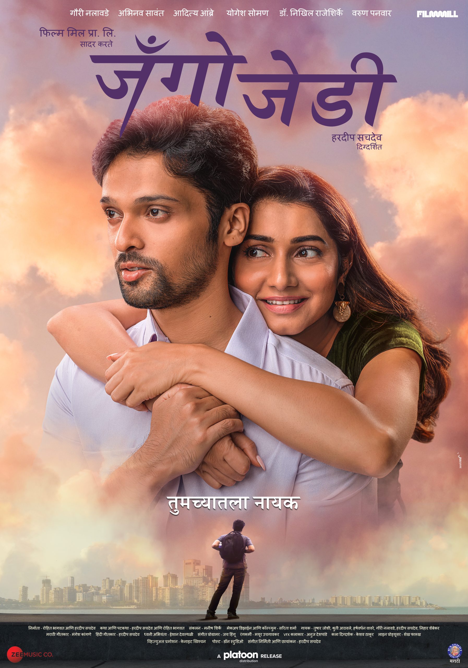 जॅंगो जेडी’ चित्रपटाचे पोस्टर रिलीज