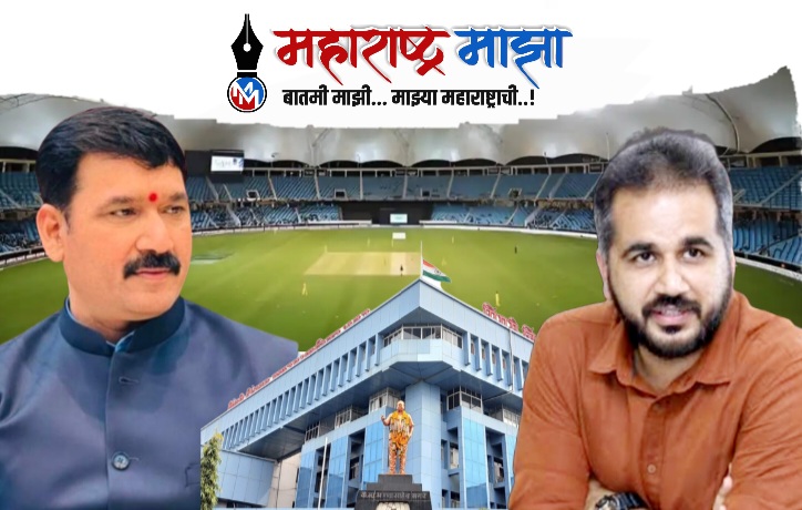 प्रशासनाला हाताशी धरून खोके सरकारचे पदाधिकारी जनतेचा पैसा लुटतायत, क्रिकेट स्टेडियमचा प्रकल्प तात्काळ रद्द करा ; नाना काटे