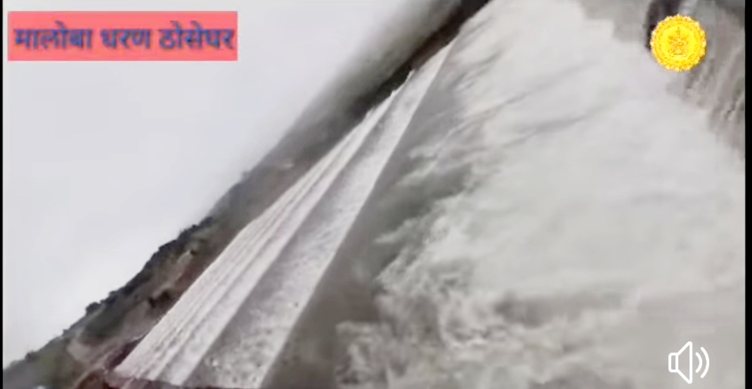 ठोसेघर ; मालोबा धरणाच्या संडव्यावरून पडणाऱ्या पाण्याचे विलोभनीय विलोभनीय दृश्य