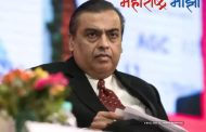 देशातील अब्जाधीशांच्या यादीत मुकेश अंबानी प्रथम स्थानावर