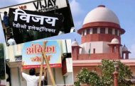 तुम्ही महाराष्ट्रात आहात, २ महिन्यात मराठी पाट्या लावा ; सुप्रीम कोर्टाचे आदेश