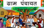 ग्रामीण युवकांना गावातच रोजगार ; राज्यातील ५०० ग्रामपंचायतींत कौशल्य विकास केंद्रे