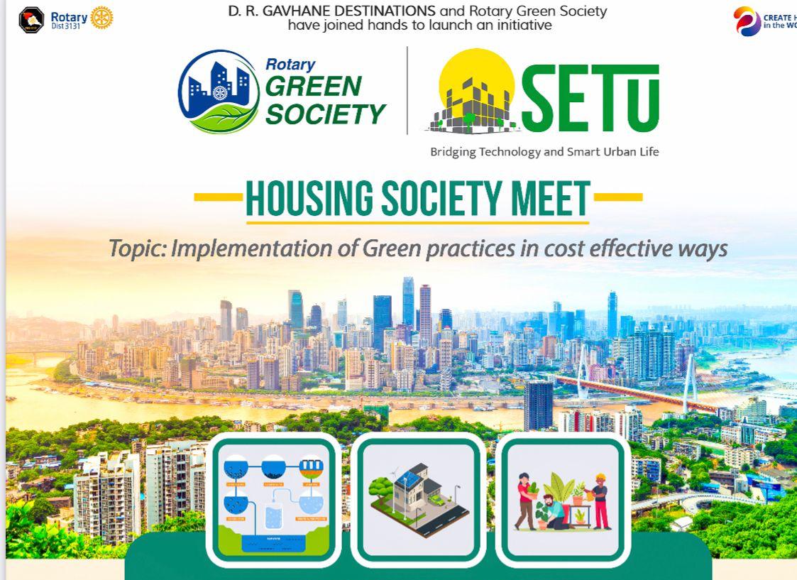 पर्यावरण संवर्धन योगदानासाठी मोशी येथे हाउसिंग सोसायट्यांच्या मेळाव्याचे आयोजन