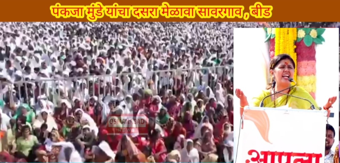 पंकजा मुंडेनी परळी ऐवजी या मतदारसंघातून लढण्याची दिले संकेत