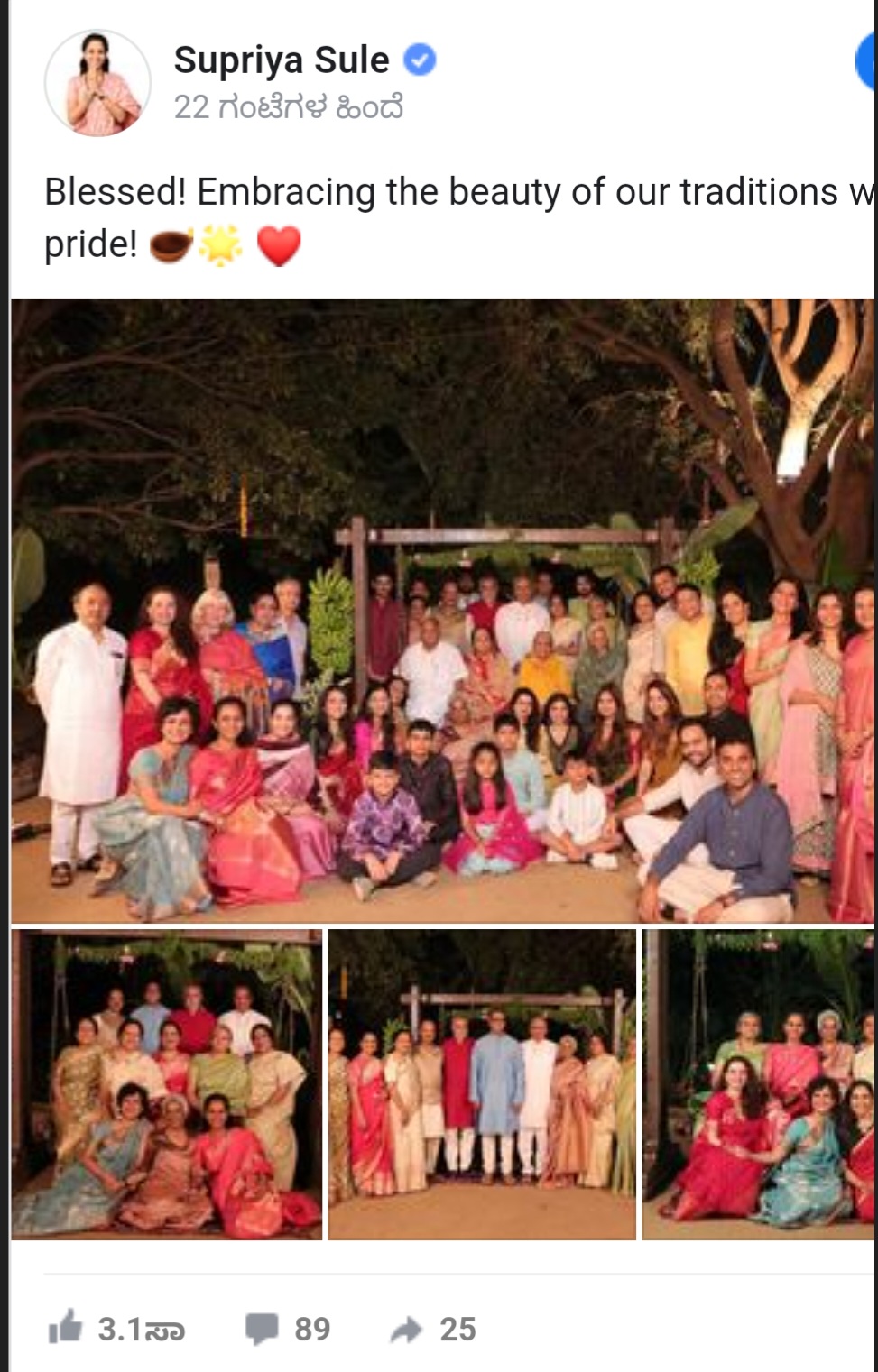 पवार कुटुंबीयांची दिवाळी दरवर्षीप्रमाणे एकत्रित साजरी