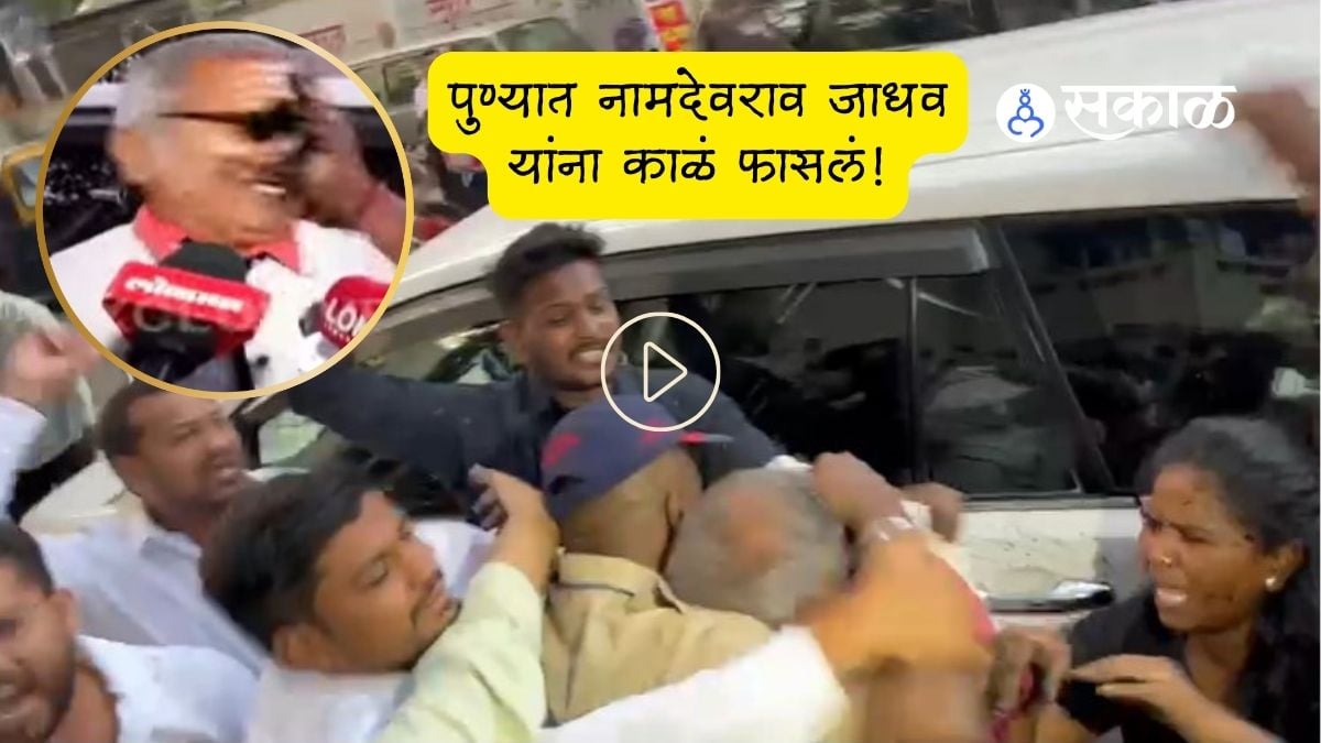 राष्ट्रवादी काँग्रेसच्या कार्यकर्त्यानी पुण्यात नामदेवराव जाधव यांना काळं फासलं!