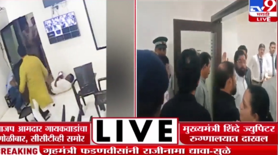 मुख्यमंत्री एकनाथ शिंदे गटाच्या पदाधिकाऱ्यांवर भाजपा आमदाराकडून गोळीबार