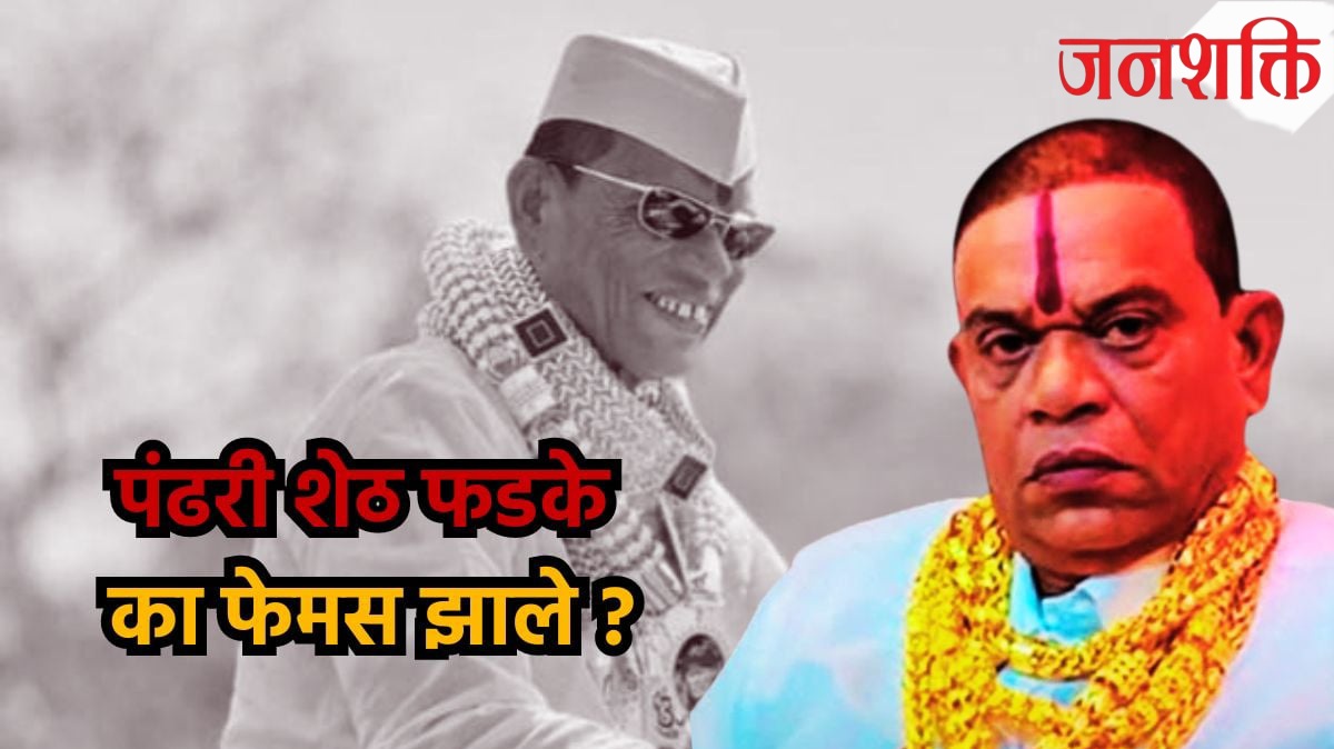महाराष्ट्रातील बैलगाडा शर्यतीला ग्लॅमर मिळवून देणारे पंढरीशेठ फडके यांच निधन