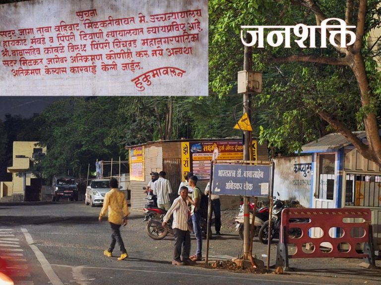 थरमॅक्स चौकातील त्या जागेचा वाद दिवाणी न्यायालयात सुरू