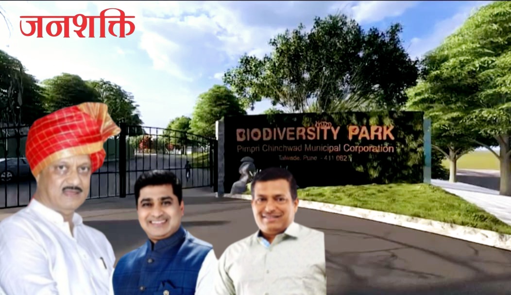 उपमुख्यमंत्री अजित पवार यांच्या धाडसी निर्णयामुळे तळवडे येथे साकारतेय 