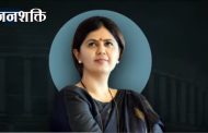 पंकजा मुंडे यांच्याविरोधात ‘या’ महिला उमेदवाराचे नाव चर्चेत?