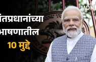 हे फक्त ट्रेलर, नरेन्द्र मोदी यांनी सांगितला पुढचा प्लॅन