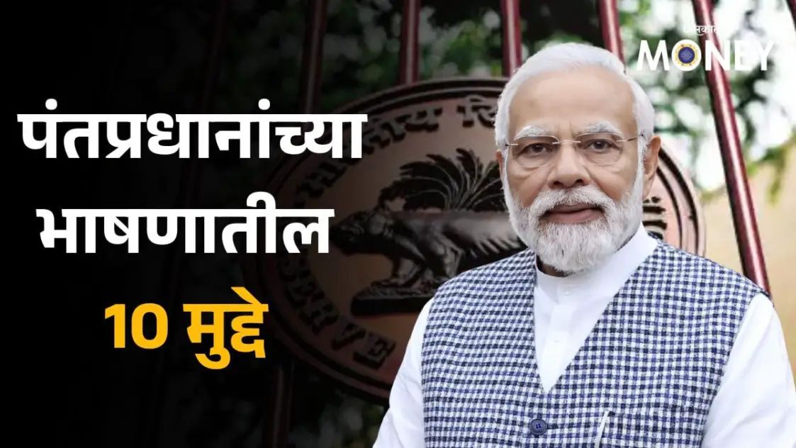 हे फक्त ट्रेलर, नरेन्द्र मोदी यांनी सांगितला पुढचा प्लॅन