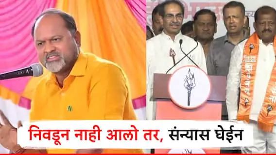 परभणीतून निवडून आलो नाही, तर संन्यास घेईन; महादेव जानकरांची घोषणा