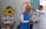मोदींना जिरेटोप घातल्याने राजकीय वातावरण तापले
