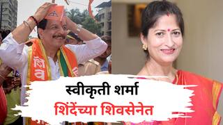 ठाकरेंकडून विधानसभा लढलेल्या प्रदीप शर्मांची पत्नी एकनाथ शिंदेंच्या शिवसेनेत