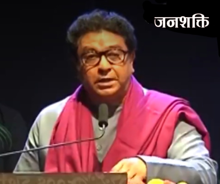 आरक्षणाच्या मुद्द्यावरून जातीय संघर्ष निर्माण झाल्याय: राज ठाकरे