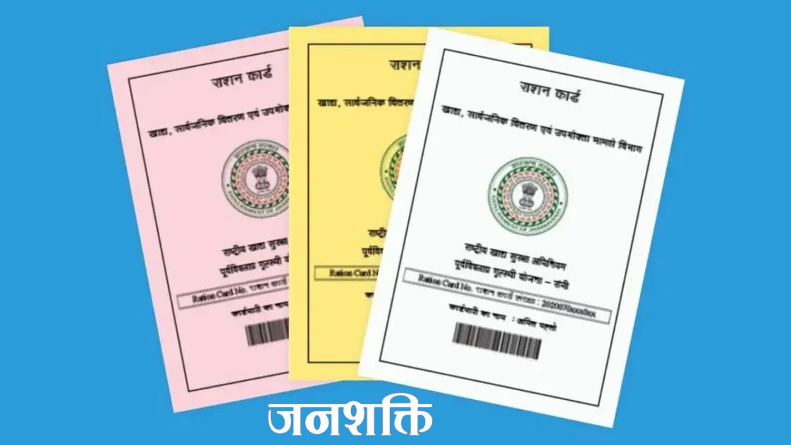 मोठी बातमी; रेशनकार्ड धारकांसाठी मोफत तांदूळ नव्हे 'या' 9 जीवनावश्यक गोष्टी मिळणार